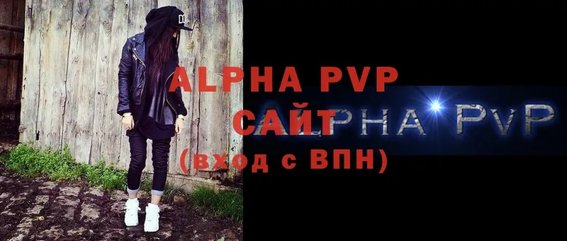 Alfa_PVP Соль  Боровичи 