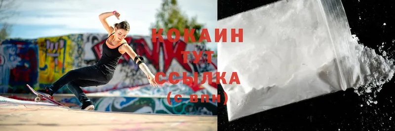 Cocaine 98%  где продают   Боровичи 