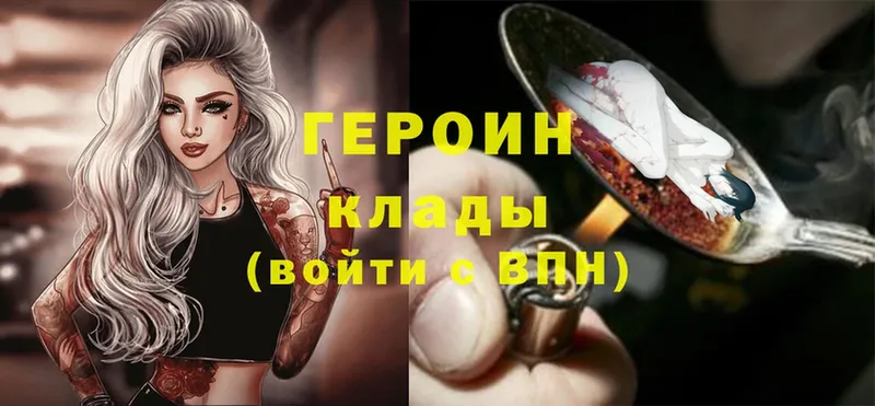 Героин Heroin  Боровичи 