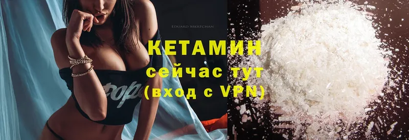 что такое   Боровичи  КЕТАМИН ketamine 